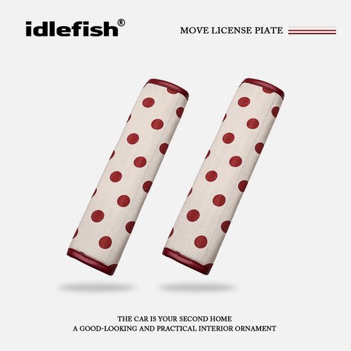 IDLEFISH丨波点日记汽车护肩套车用保护套车载防勒脖保险带车内饰
