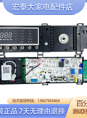 小天鹅滚筒变频洗衣机电脑板TG100VT86WMAD5电源板17138100014929