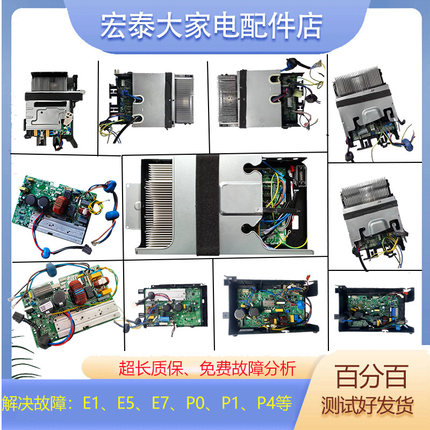 美的华凌小天鹅挂机变频空调KFR-26W/35W室外机主板原装交流直流