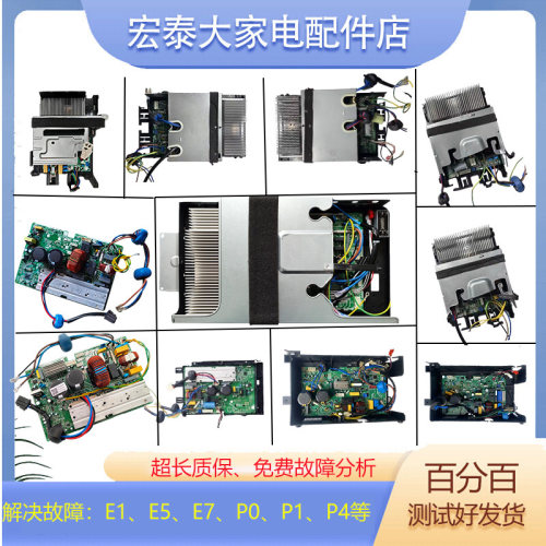 美的华凌小天鹅挂机变频空调KFR-26W/35W室外机主板原装交流直流