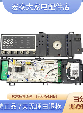 小天鹅原装洗衣机电脑板TD100VT86WMADT5变频驱动17138100017943