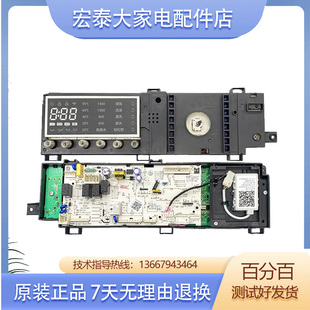 洗衣机电脑板TD100VT86WMADT5变频驱动17138100017943 小天鹅原装