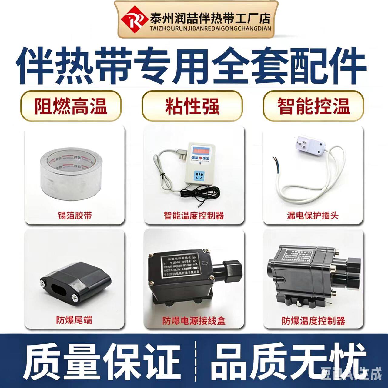 电热带电源接线盒加热带三通伴热带温控器直通T型接头防水尾末端