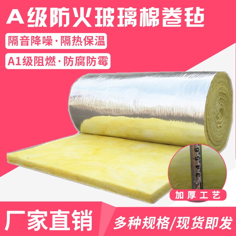 Fireproof Flame retardant Sound-absorbing cotton Wall Filling Soundproof cotton Glass Cotton fibers Tapetum indoor heat insulation heat preservation Glass woolin the Basic building materials , Deadening , Cotton insulation  category - from Buy2taobao.com to provide professional Taobao agent buy service