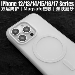 iphone/双层果冻/Magsafe手机壳