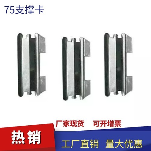 轻钢龙骨集成配件75支撑隔墙