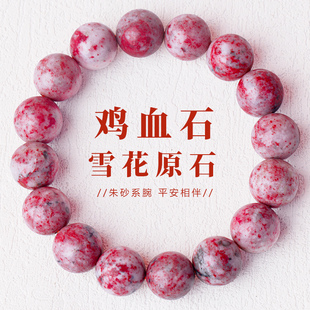 万山原矿朱砂手链男女款原石手串青岩鸡血石高纯度转运珠秒杀批发
