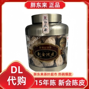 许昌DL胖东来茶叶超市正宗世纪茗家15年陈新会陈皮正品代购现货