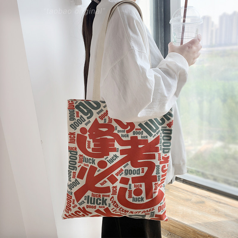 原创小众文艺帆布包日韩单肩托特包ins大容量百搭学生上课布袋
