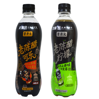 晋升元老陈醋可乐太钢475ml