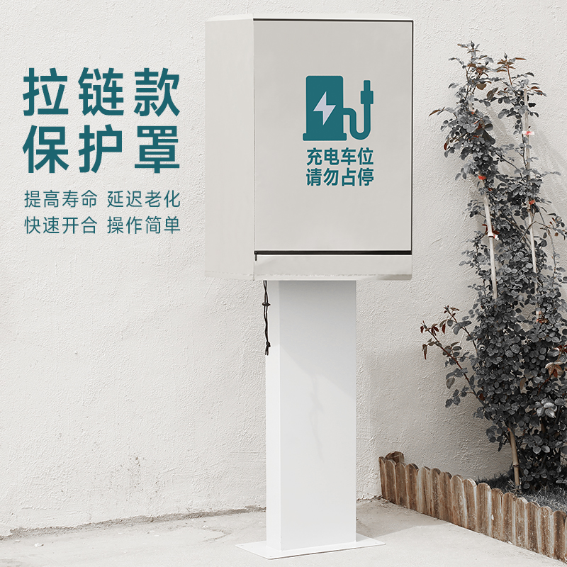 充电桩防雨罩新能源汽车家用户外