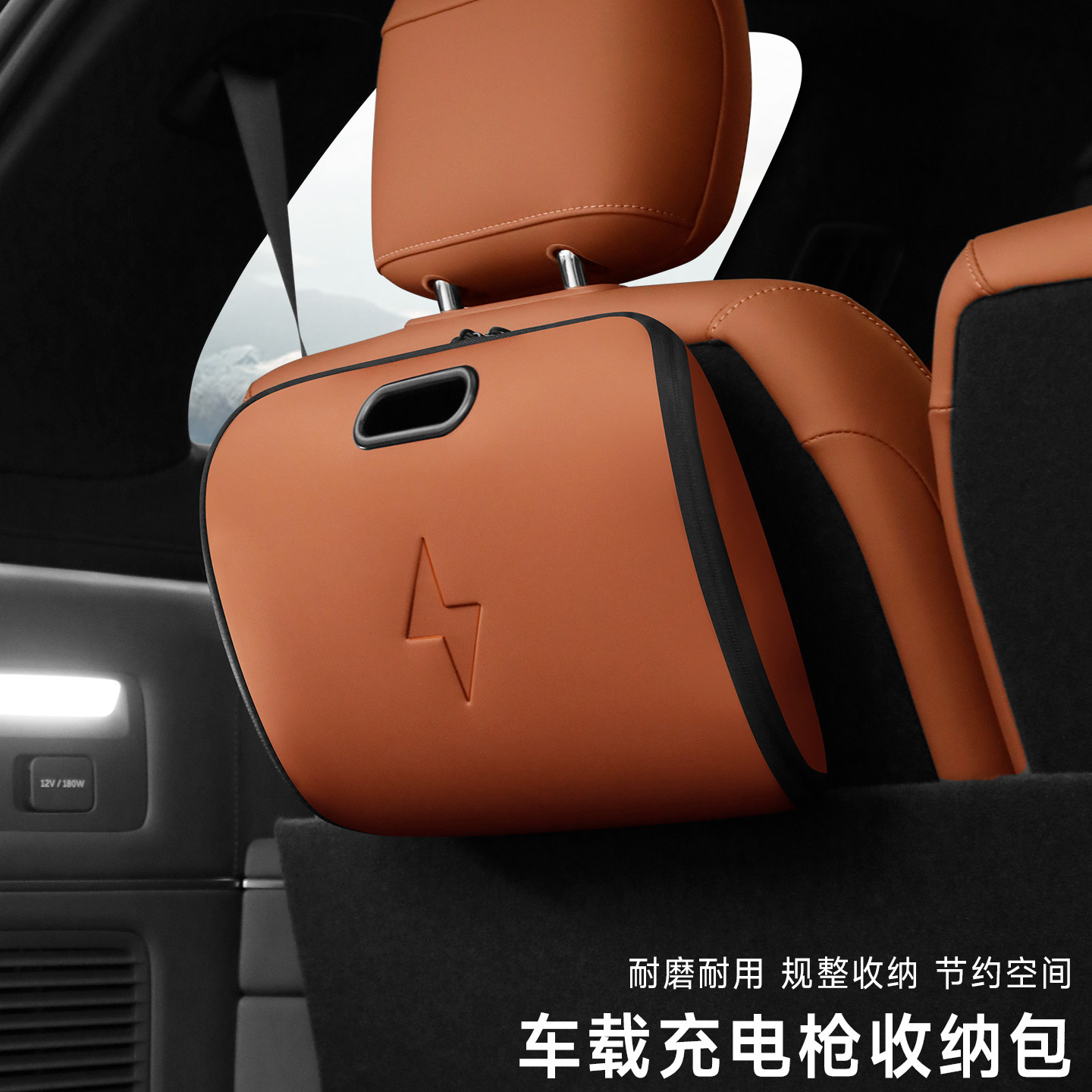 新能源汽车充电枪收纳包