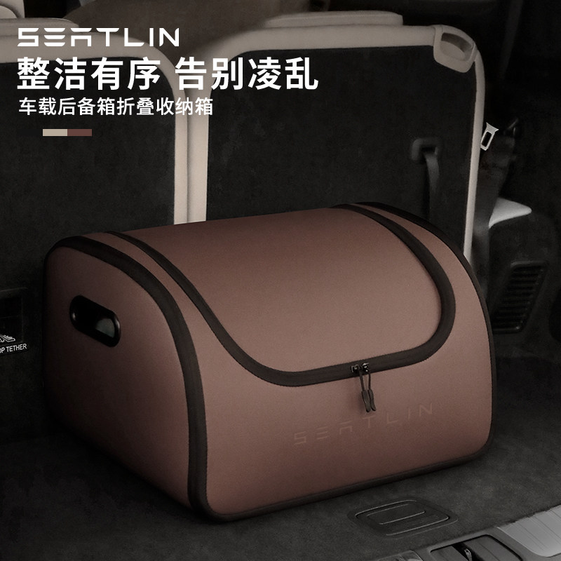 赛凌车载后备箱收纳箱收纳有序