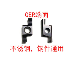 GER100/150/200/250/300/400-DM小径端面切槽刀片外圆不锈钢数控