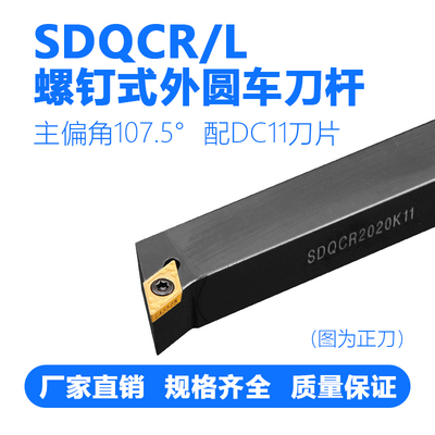 数控刀杆外圆刀杆外圆