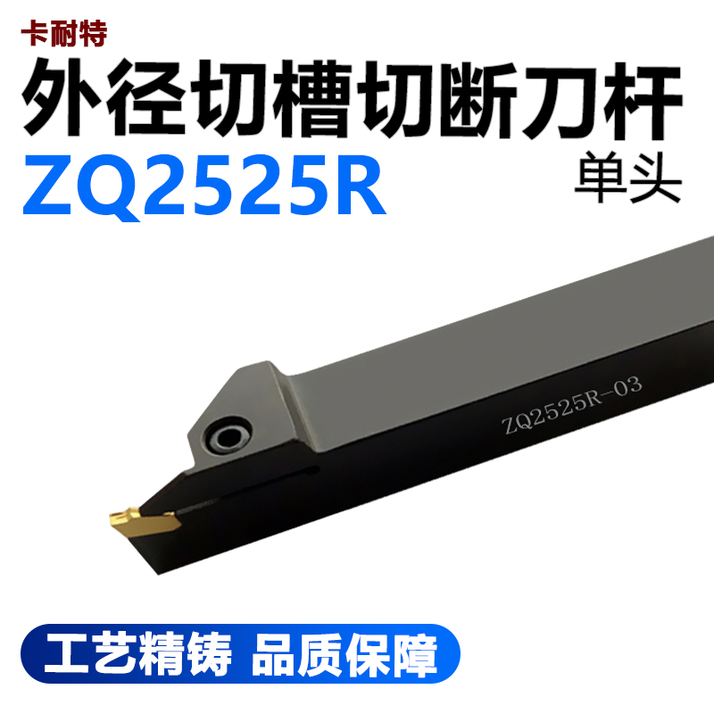 外径切断刀单头切断刀单头