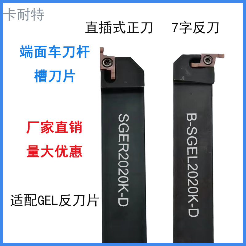 端面刀片刀杆不锈钢材质
