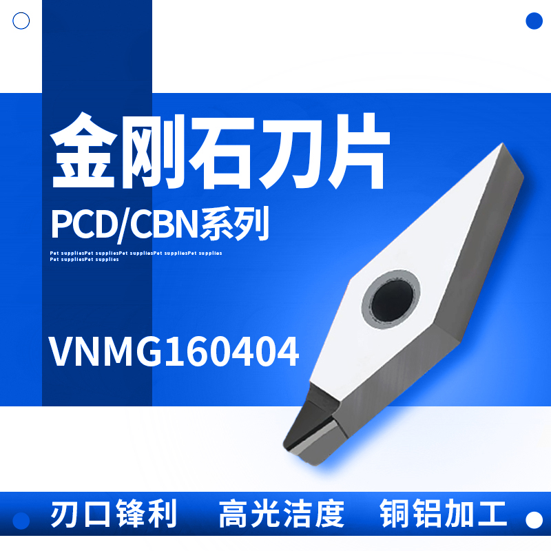 石金刚石刀片氮化硼刀粒