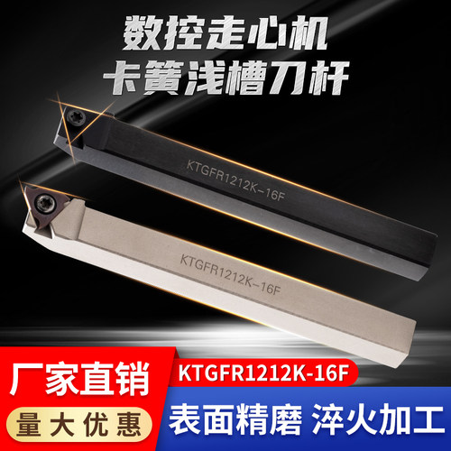数控反浅心机刀杆弹簧钢