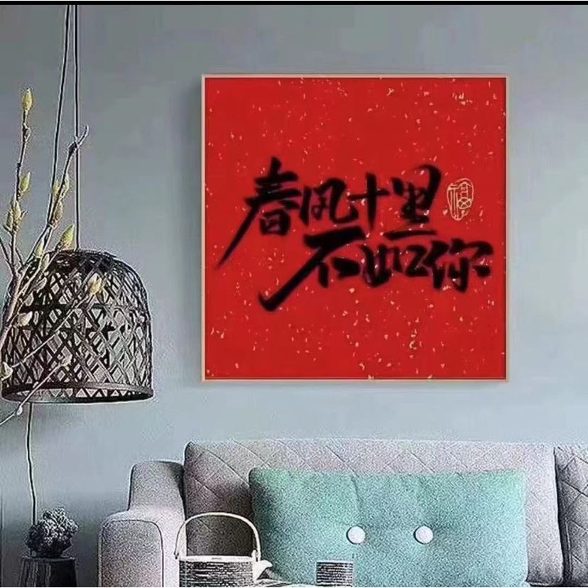 钻石绣2024年新款满钻小幅简单十字绣春风十里贴点5D砖石秀字画客
