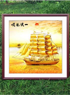 钻石绣2024年新款满钻办公室字画一帆风顺客厅风水财玄关餐厅单幅