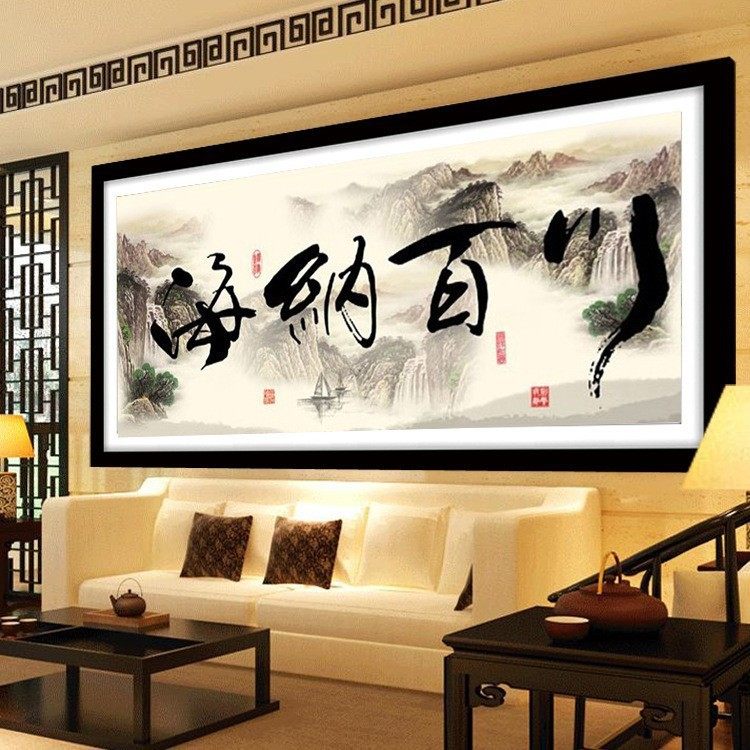 钻石绣2024年新款满钻书房客厅字画书海纳百川点钻十字绣DIY点钻,居家布艺,钻石绣,淘宝优惠券,粉丝福利购,淘宝优惠卷