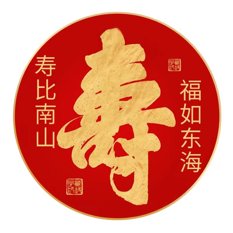 钻石绣2024年新款满钻小幅简单十字绣寿贴点5D砖石秀字画客厅,居家布艺,钻石绣,淘宝优惠券,粉丝福利购,淘宝优惠卷