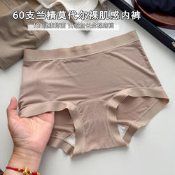 60S莫代尔内裤女10A纯棉加长抗菌裆2026新款无痕小平角全包臀大码
