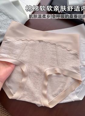 高腰内裤女10A抗菌桑蚕丝底裆无痕少女舒适大码2026年新款三角裤