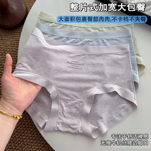 三角裤 莫代尔内裤 大码 女士蚕丝7A抗菌裆中腰无痕包臀2025夏季 薄款