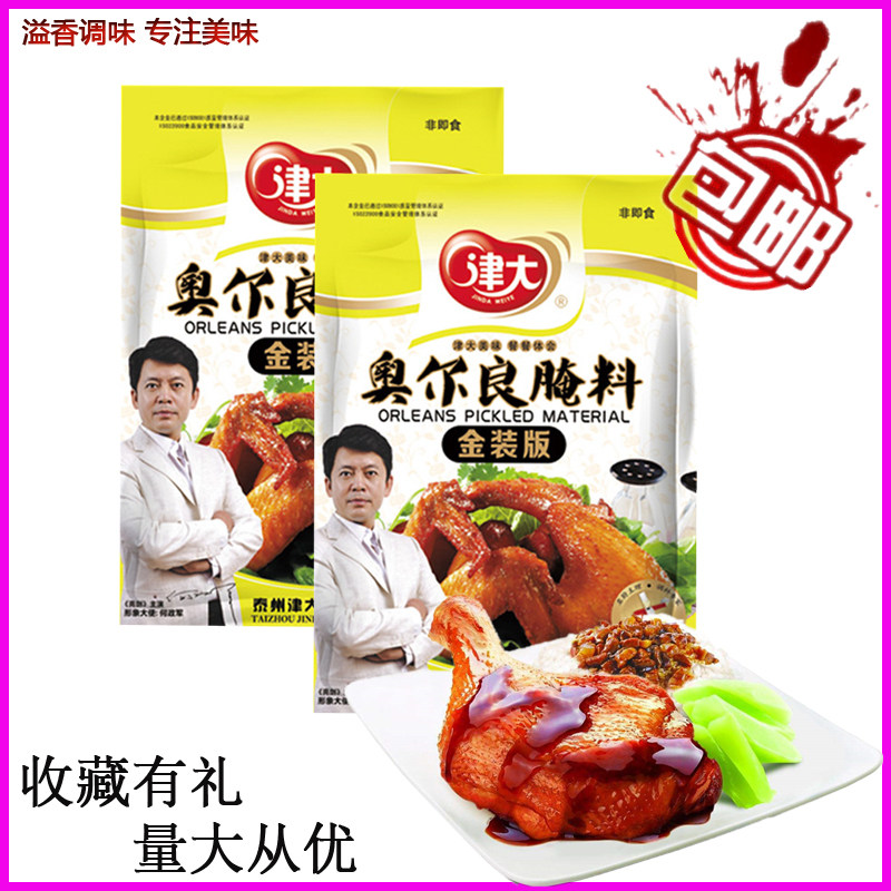 津大奥尔良腌料提升口感正品烤肉