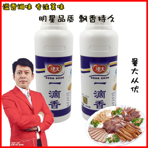 一滴香酱卤烤鸡烤鸭烧烤凉拌增香
