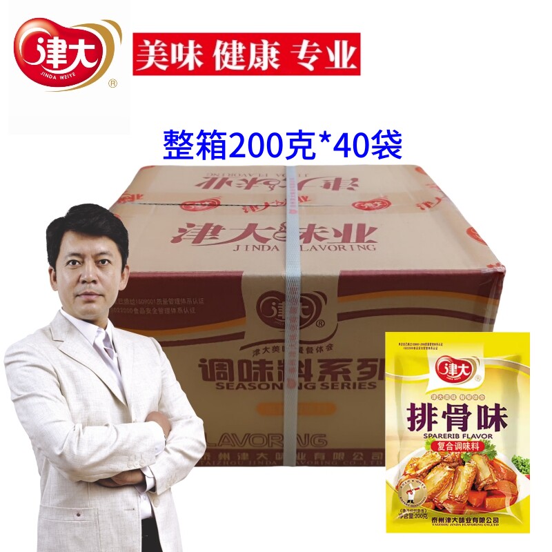 津大排骨味200克*40袋调味料猪骨高汤粉白汤麻辣烫关东煮火锅料