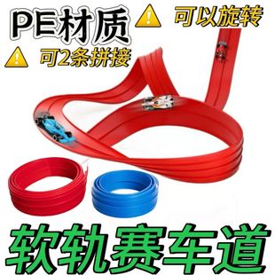 酷炫双人赛车360自由旋转超长滑行软轨儿童安全玩具赠品 国外爆款