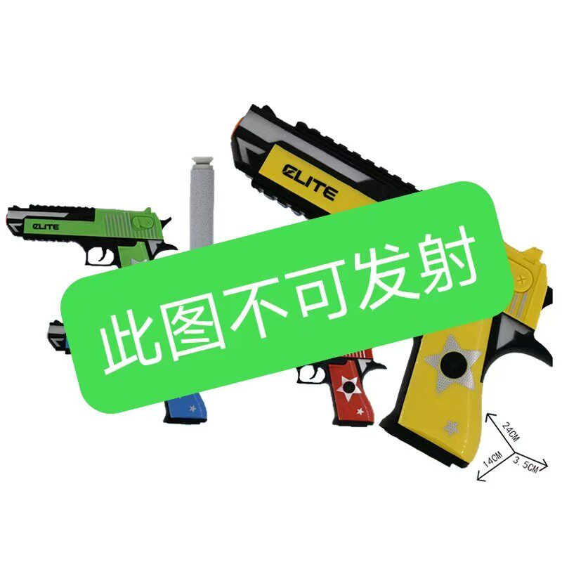 网红爆款儿童玩具软蛋沙鹰模型男软弹枪