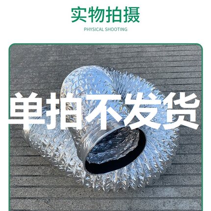 排气扇铝箔软管换气扇铝箔软管