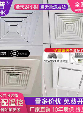 小普集成吊顶天花板排气扇600x600换气扇300x300静音吸顶式排风扇