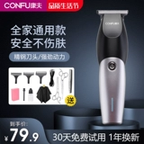 康夫 Bagiator Electric Tushing Shake Black Electric Pushing Zi Zhento Head Carbing Hairdressing Master Special Artifact