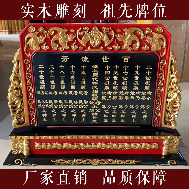 香樟木灵牌 牌位木 神位牌 祖先牌位 神主牌 刻字祠堂先祖牌位