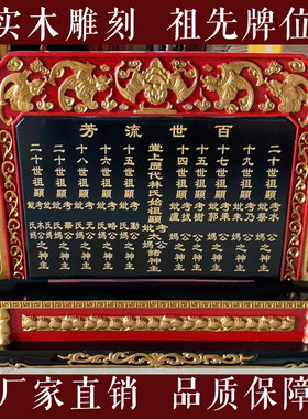 香樟木灵牌 牌位木 神位牌 祖先牌位 神主牌 刻字祠堂先祖牌位
