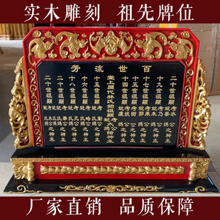 香樟木灵牌 牌位木 神位牌 祖先牌位 神主牌 刻字祠堂先祖牌位