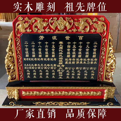 香樟木灵牌 牌位木 神位牌 祖先牌位 神主牌 刻字祠堂先祖牌位