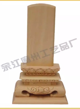 麻洲木艺实木牌位厂家直销