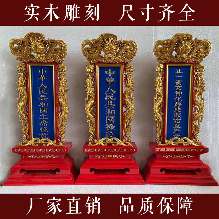 实木灵牌 牌位木 神位牌 祖先牌位 神主牌 刻字牌位祠堂佛堂灵位_虎窝淘