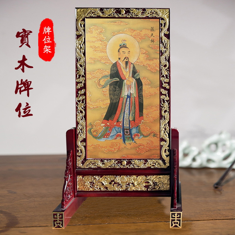 实木雕牌位 架法会用品供牌24诸天木雕牌 画心可定制