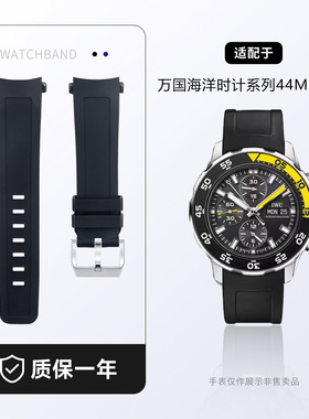 适用万国海洋时计IW356802 IW376705氟橡胶快拆手表带四分之一黄