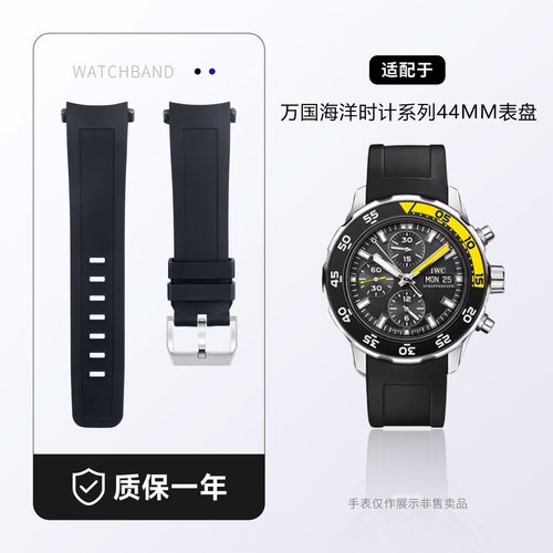 海洋时计表带356802男