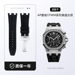氟橡胶手表带23mm适用AP爱彼皇家橡树26231 26048 26144原厂37女