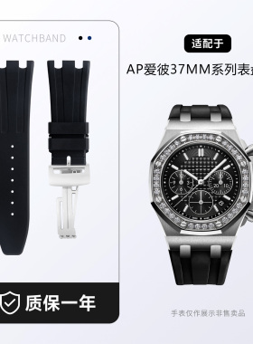 氟橡胶手表带23mm适用AP爱彼皇家橡树26231 26048 26144原厂37女