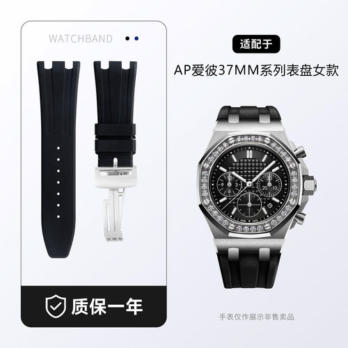 氟橡胶手表带23mm适用AP爱彼皇家橡树26231 26048 26144原厂37女